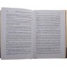 Купить Повесть о ненастоящем коллекционере. Анисимов С. Издание 2020 г. с автографом автора!