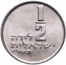 Купить Израиль 1/2 лиры (lira) 1977 Без звезды Давида на аверсе