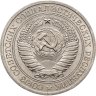 Купить 1 рубль 1978