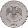 Купить 5 рублей 2002 ММД Штемпельный блеск