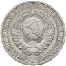 Купить 1 рубль 1982