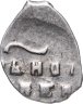 Купить Петр I Алексеевич Романов. Копейка 1701 г. (ЯѰЯ)