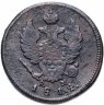 Купить 2 копейки 1814 КМ-АМ