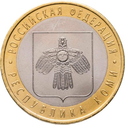 купить 10 рублей 2009 СПМД "Республика Коми (Российская Федерация)", из оборота