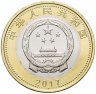 Купить Китай 10 юаней (yuan) 2017 "90 лет Народно-освободительной армии Китая"