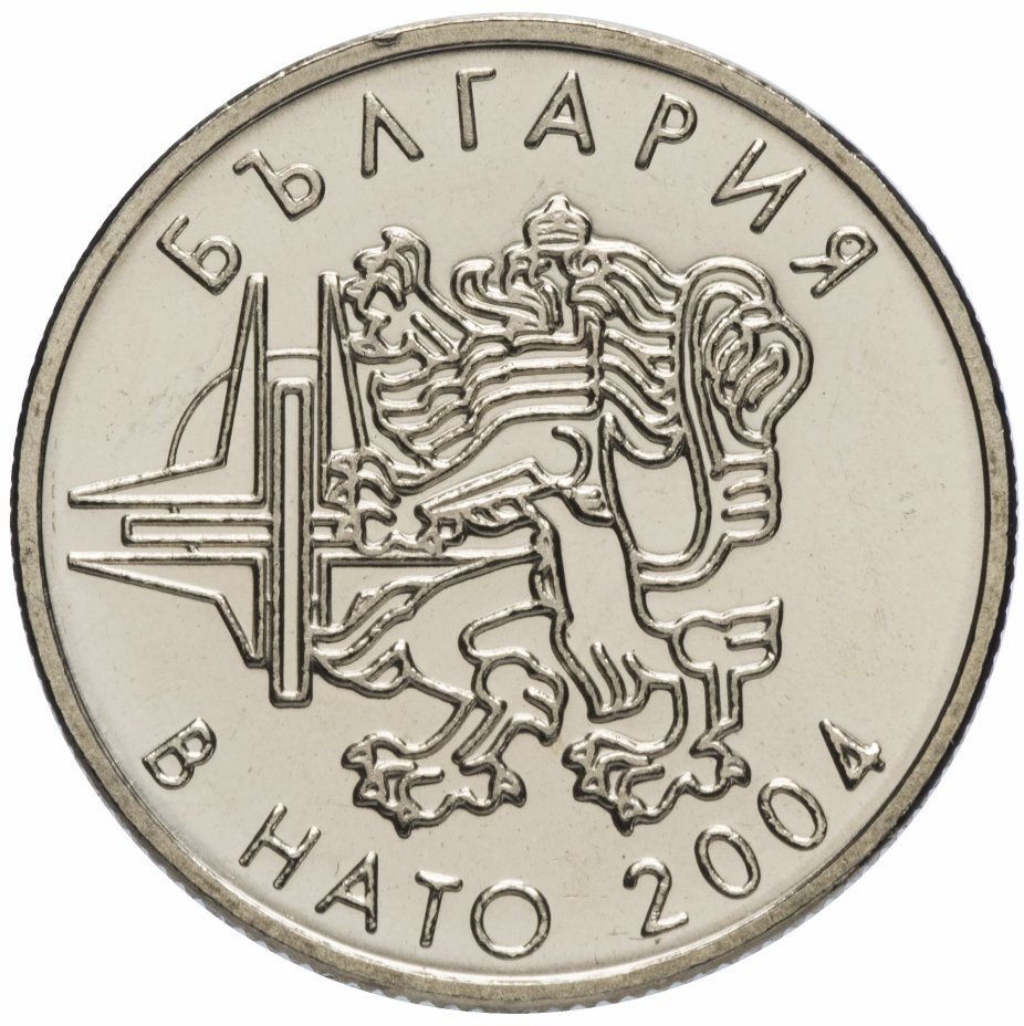 купить Болгария 50 стотинок 2004 "Членство Болгарии в НАТО"