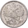 Купить 20 копеек 1867 СПБ-НІ
