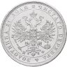 Купить 1 рубль 1878 СПБ-НФ