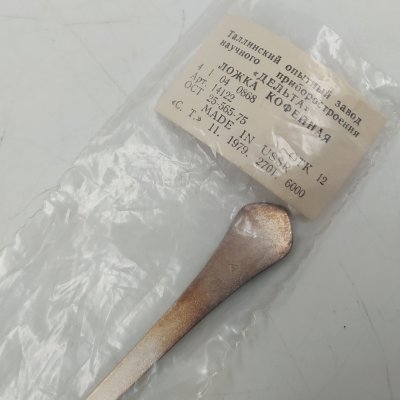 купить Ложка кофейная в оригинальном пакете с этикеткой, Таллинский опытный завод научного приборостроения "Дельта", мельхиор (медь-никель), золочение, СССР, 1979 г.