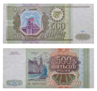 купить 500 рублей 1993 тип литер Большая/Большая