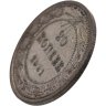 Купить 20 копеек 1921