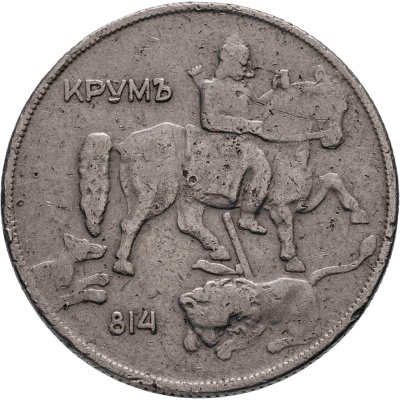 купить Болгария 10 левов 1930