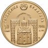 Купить Беларусь 50 рублей 2008 "Православные Святые - Серафим Саровский" в буклете