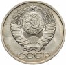 Купить 50 копеек 1985 штемпельный блеск