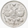 Купить 15 копеек 1916 ВС