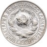 Купить 15 копеек 1927