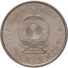 Купить Япония 100 йен (yen) 2015 "50 лет Скоростной железной дороге - Акита"