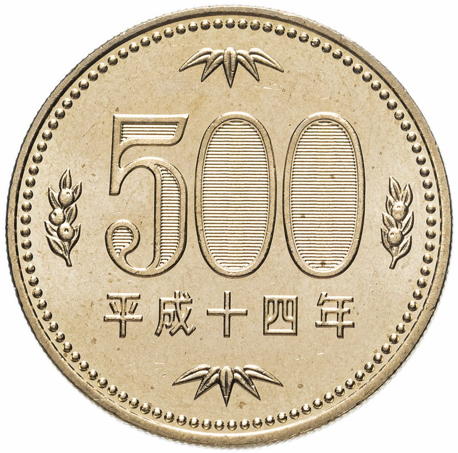 купить Япония 500 йен (yen) 2002