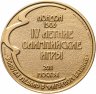 Купить Медаль настольная "Николай Панин-Коломенкин. Первый Олимпийский чемпион.", томпак, РФ, 2011 г.