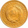 Купить 2 копейки 1935 старый тип