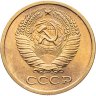 Купить 5 копеек 1972