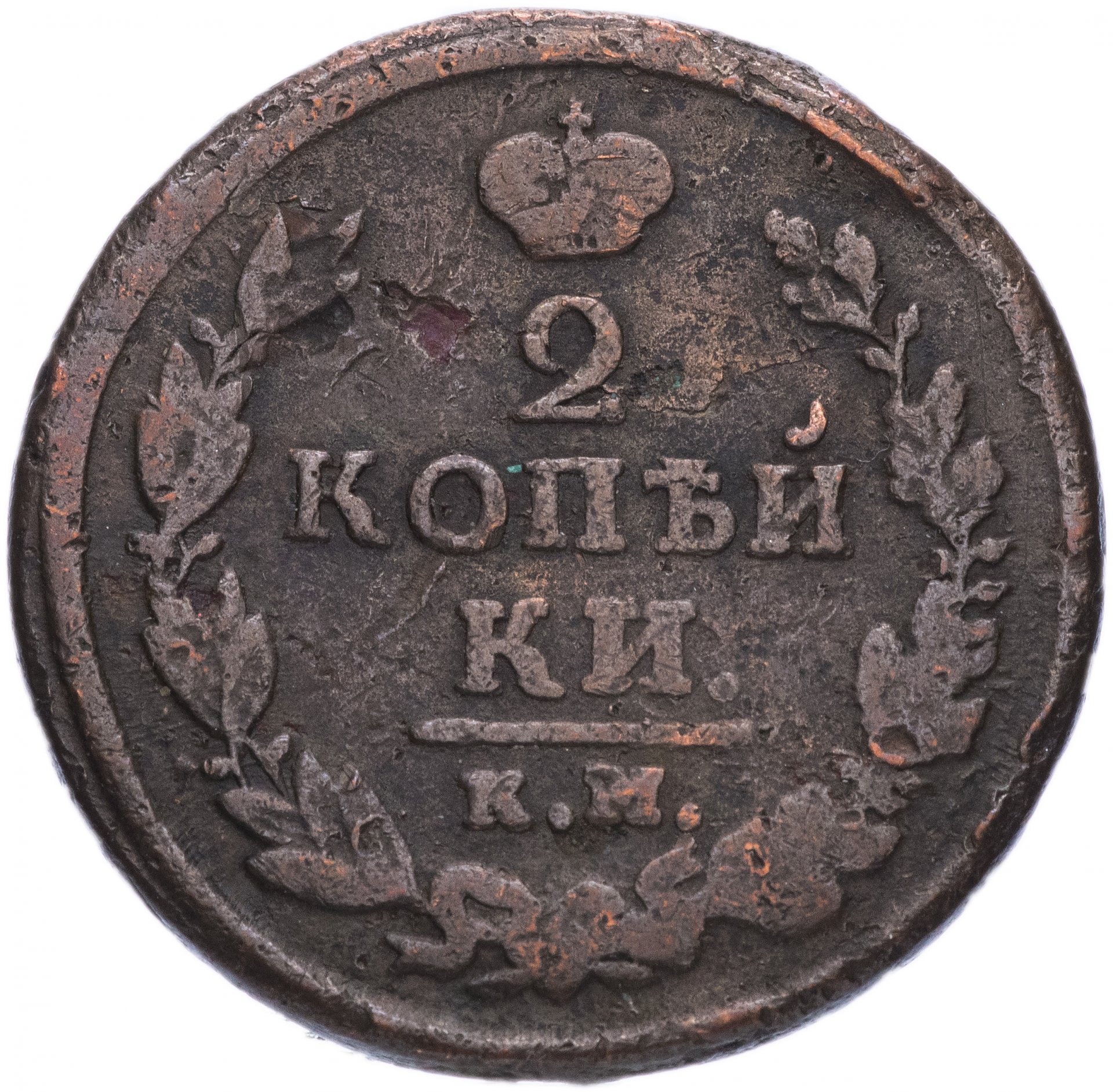 Магазин 1 2 Копейки