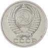 Купить 50 копеек 1978