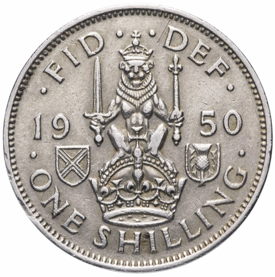 купить Великобритания 1 шиллинг 1950 Шотландский тип - лев сидящий на короне