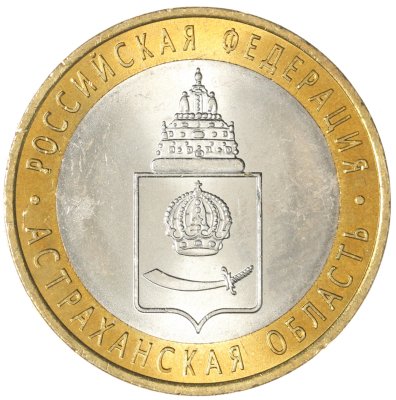 купить 10 рублей 2008 СПМД "Астраханская область (Российская Федерация)", мешковая сохранность
