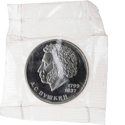 купить 1 рубль 1984 Proof 185-летие со дня рождения русского поэта А. С. Пушкина, новодельный выпуск в запайке