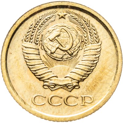 купить 1 копейка 1965
