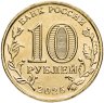 Купить 10 рублей 2025 ММД "Человек труда - Работник сельского хозяйства и перерабатывающей промышленности"