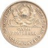 Купить Полтинник 1926 ПЛ
