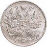 Купить 15 копеек 1914 СПБ-ВС