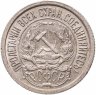 Купить 10 копеек 1921