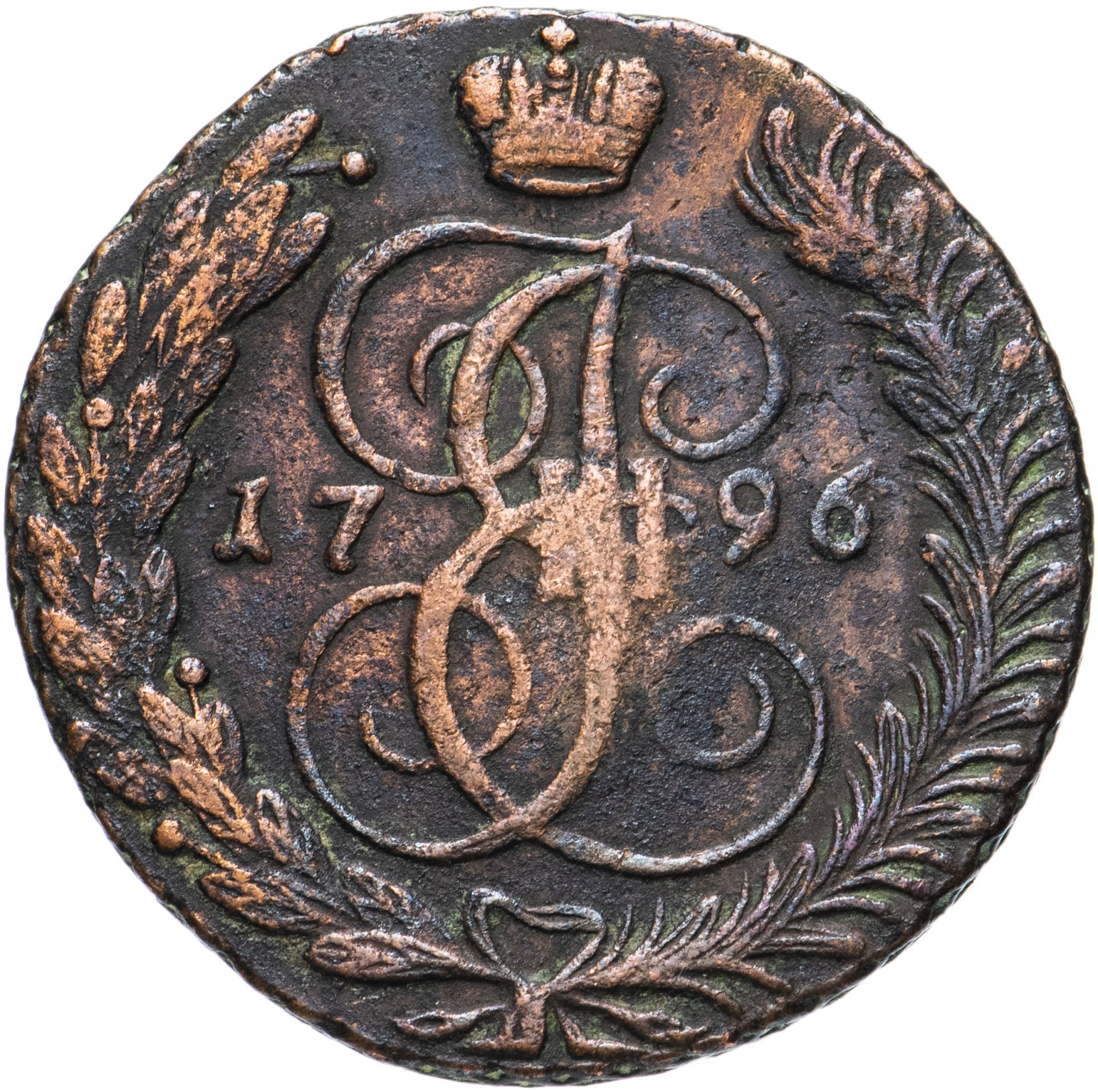 Монета екатерины 5 копеек. 5 Копеек 1796. Монеты Екатерины 2. Монета пять копеек Екатерины 2. Монеты Екатерины 2 5 копеек.