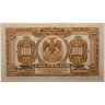 Купить Дальний Восток 100 рублей 1918 "Временная Земская Власть Прибайкалья"