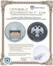Купить 25 рублей 2006 СПМД Proof 150-летие основания Государственной Третьяковской галереи