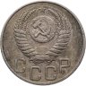 Купить 20 копеек 1950