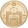 Купить 50 рублей 2008 "Православные святые - Николай Чудотворец"  в буклете
