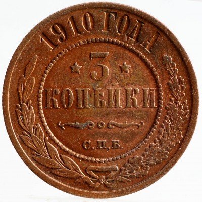 Купить 3 копейки 1910