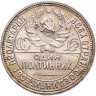 Купить полтинник 1926 ПЛ
