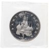 Купить 3 рубля 1992 ММД Международный год Космоса в запайке