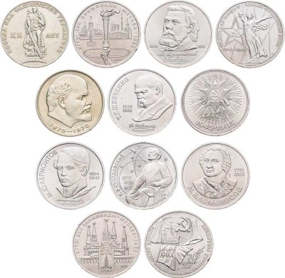 купить Набор юбилейных монет СССР (1965-1991), 12 штук