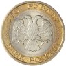 Купить 100 рублей 1992 ММД