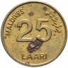 Купить Мальдивы 25 лари (laari) 2008