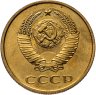 Купить 3 копейки 1980 штемпельный блеск