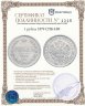 Купить 1 рубль 1879 СПБ-НФ
