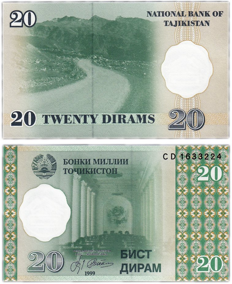 купить Таджикистан 20 дирам 1999 (Pick 12)