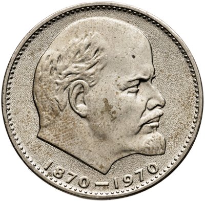купить 1 рубль 1970 "100 лет со дня рождения В. И. Ленина"